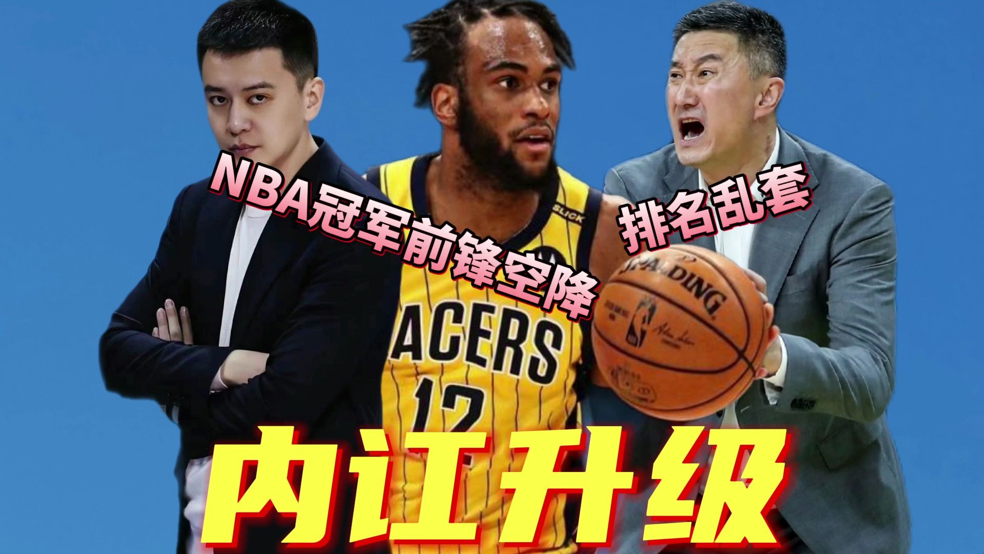 关于风云突变!勒沃库森集结日复出首秀;CBA常规赛版图或变;引发热议;心理建设被强调的信息 关于风云突变!勒沃库森集结日复出首秀;CBA常规赛版图或变;引发热议;心理建设被强调的信息