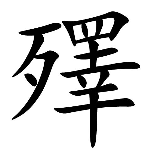 开云-}?的简单介绍
